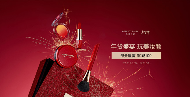 完美日记京东自营旗舰店 - 京东_产品图...