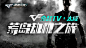 游戏banner 穿越火线