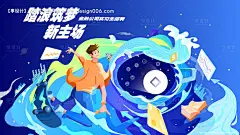 金融科技公司实习生招聘背景板-设计素材-shejisc.cn