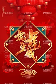 虎虎生威  - 源文件下载【酷图网】虎年,2022虎年,2022年春节,2022年,虎气冲天,虎年大吉,虎年吉祥,虎年海报,虎年快乐,虎年素材,虎年贺卡,剪纸虎,新年,虎年展架,虎年红包,虎年布置,虎年展板,虎年字体,招财进虎,中国风,虎年新春,虎年装饰,虎年主题,虎年贺岁,虎年插画,老虎插画,新年插画,新气象,开心过大年,