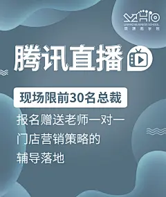 【霖灏商学院-直播活动海报、奢宠美雕、奢妍之谜、刷脸时代、奢颜之美、活体酶】全案型服务丨主流化品牌思维丨互联网爆品思维丨新零售裂变思维丨SQN爆品项目孵化体系丨全网霸屏丨战略规划丨落地营销丨微商海报丨平面海报丨朋友圈海报丨提案设计丨人物海报丨包装设计丨产品海报丨营销海报丨营销类型丨微信设计海报丨品牌海报丨品牌VIS视觉设计丨微商品牌策划丨广告图丨活动设计丨活动视觉丨欢迎私信了解与合作。