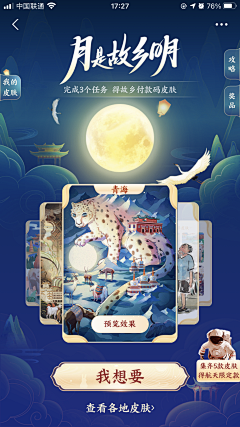 句号先生cc采集到抽奖
