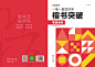 笔画偏旁