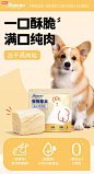 【新品上市】贝家狗狗零食冻干无添加酥脆口感鸡肉粒训练奖励零食-tmall.com天猫