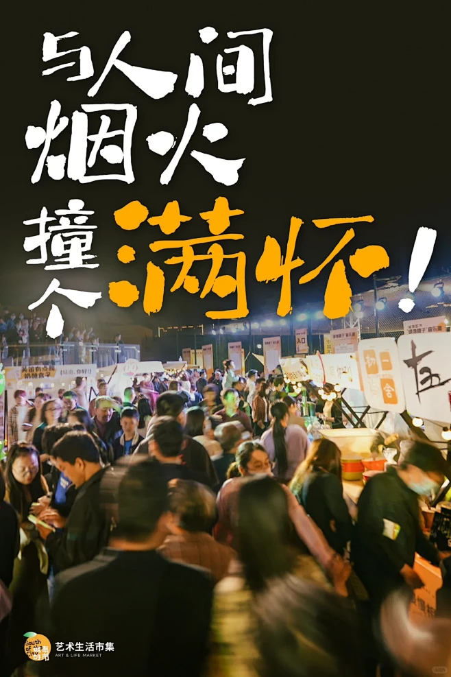 试试手写文案海报！让营销更有温度