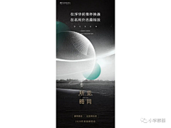 空心小阿姨采集到倒计时/线上/微信/系列套图/海报
