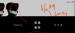 太阳和黑子采集到banner