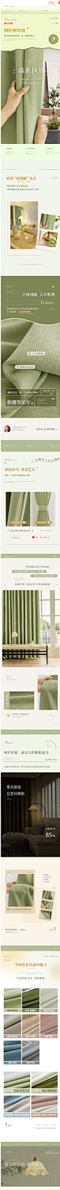 雪尼尔窗帘遮光2022新款人字纹轻奢现代简约卧室客厅绿色小清新布-tmall.com天猫