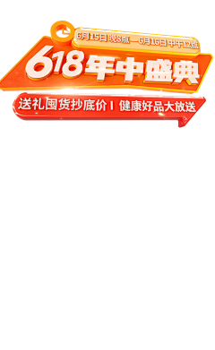 嗯啊gll采集到大促标