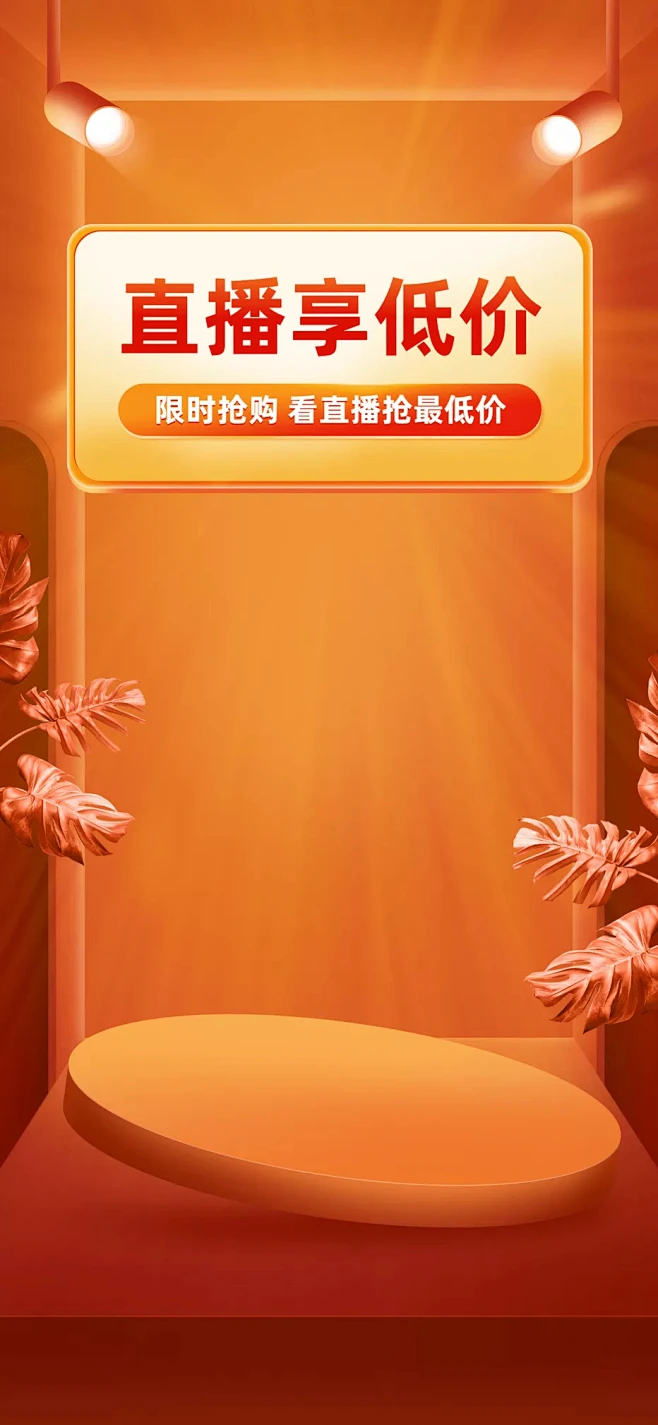 通用奢华直播间背景-花瓣网
