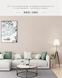 慕森 现代简约日式亚麻纯色素色墙纸北欧风客厅餐厅卧室书房壁纸-tmall.com天猫