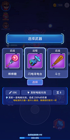 我爱金金采集到选择界面
