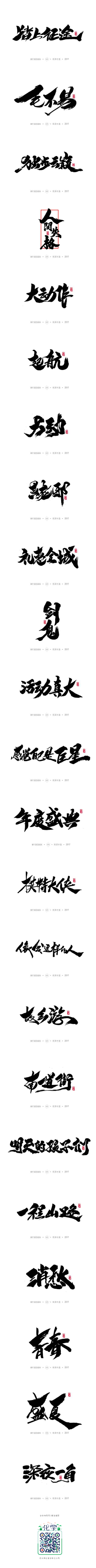 诸葛亮晶晶lay采集到字体设计