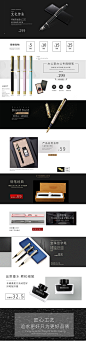 淘宝钢笔文具促销首页设计