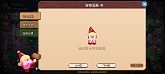 风··采集到截图-姜饼人