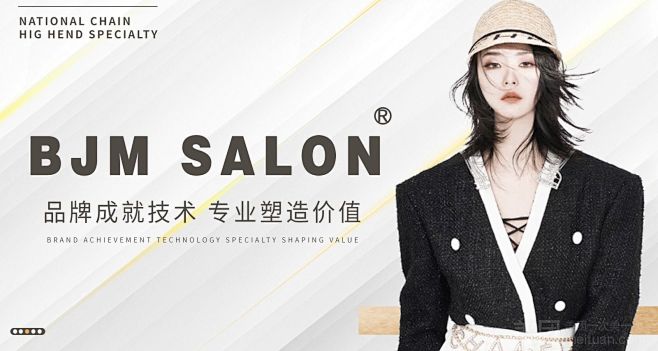 BJM HAIR SAION美发沙龙_电...