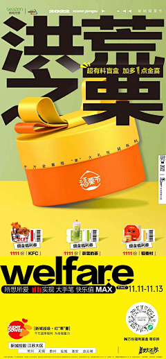 山匪CC采集到活动