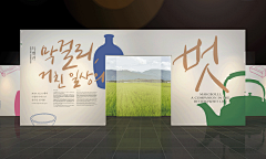 想摆地摊的设计采集到x-展板样式