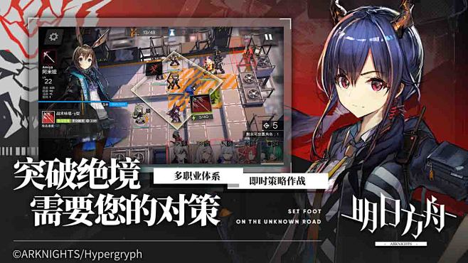 明日方舟（8.4分 26996人评价） ...