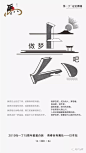 【欣赏】广告公司自嗨作品第六季 : 封面鸣谢：马一丁定位传播\x0a投稿邮箱：dichanquanan@163.com