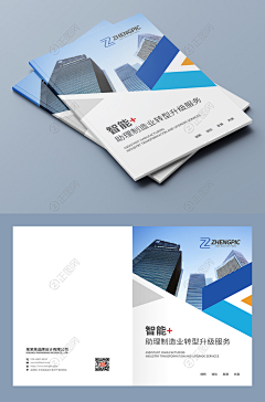 正图网采集到企业画册_公司宣传单册模板www.zhengpic.com