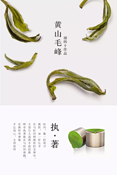 一木叁采集到小罐茶