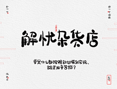 陳sake采集到Θ 字体 Θ