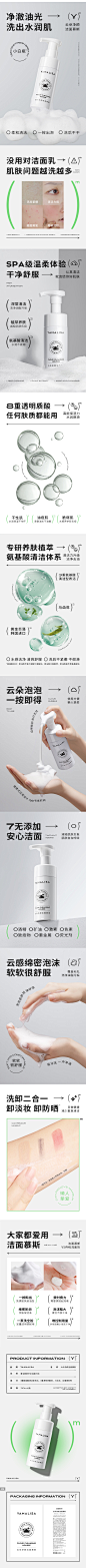 【盲盒】洁面慕斯110ml