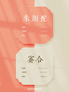 你的未知联系人采集到颜色