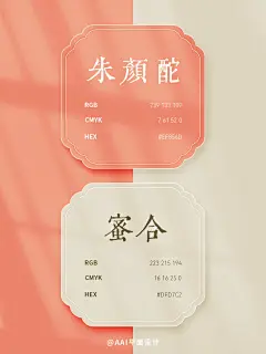 配色|中国传统色|中国色|在线约稿