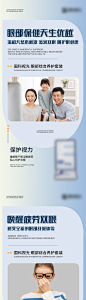 眼睛视力产品宣传海报 - 源文件