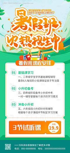 努力搬砖hhh采集到招生