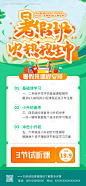 编号：20230726215934876【享设计】源文件下载-暑假班火热招生海报