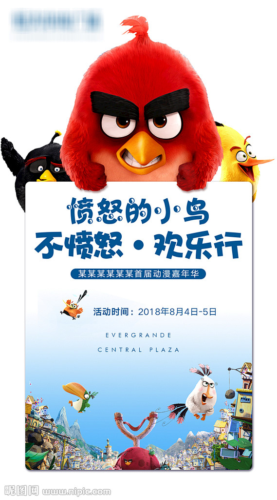 活动刷屏稿