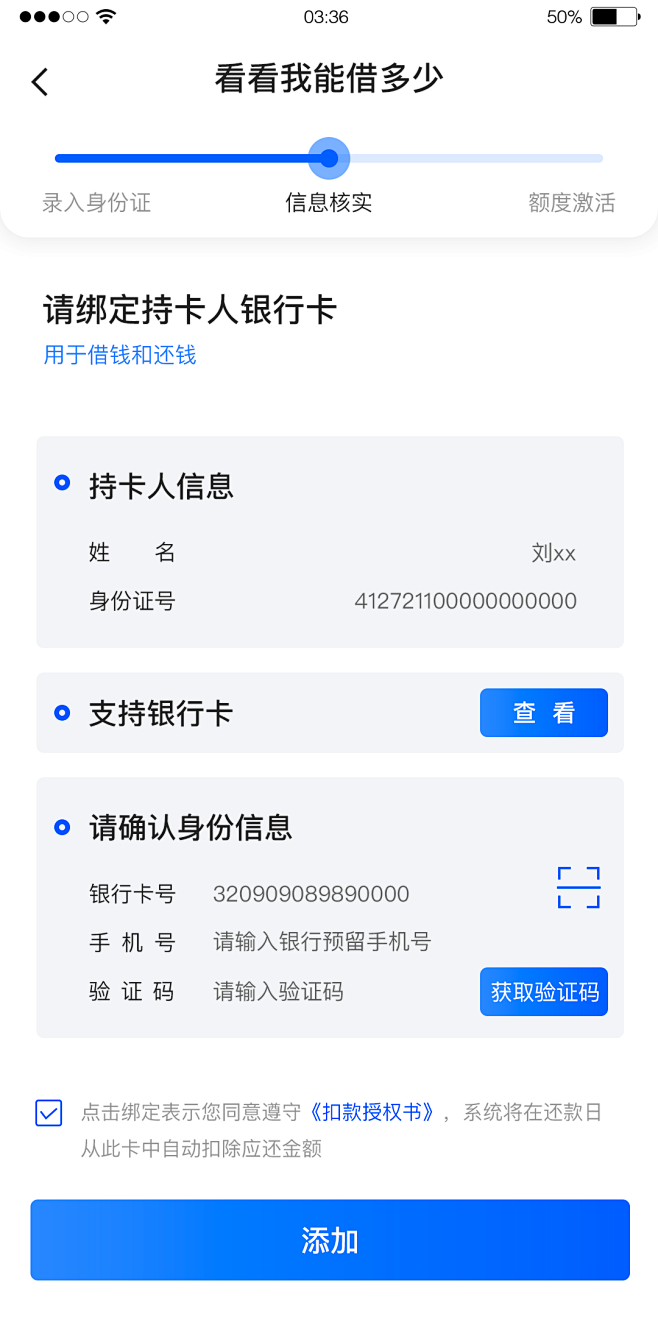 APP上传证件-实名认证页-审核证件页-...