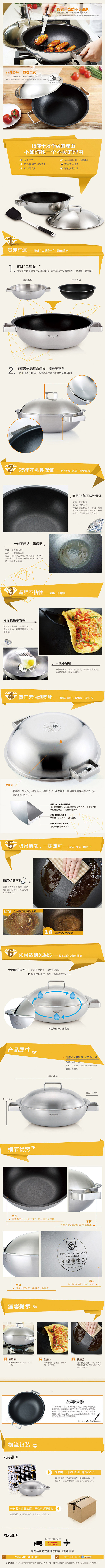 家具家居专题 锅 天猫淘宝网店京东电商装...