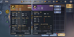 铃呀小铃铛采集到tips