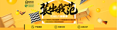 hello菩提采集到家居banner图