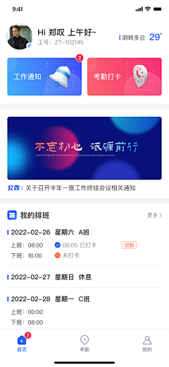 大魔王在此采集到App