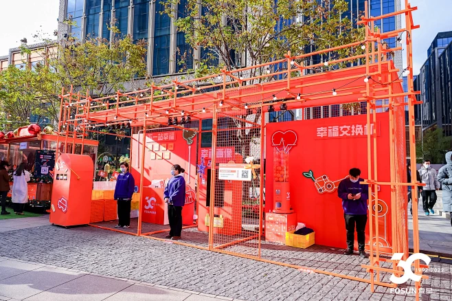 2022 BFC外滩枫径幸福集市•复星3...
