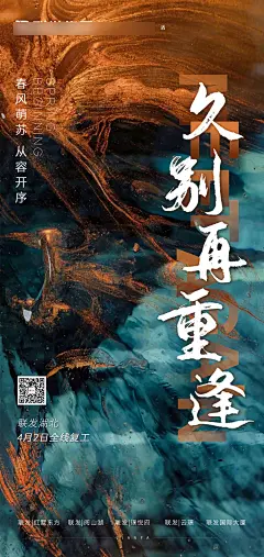房地产质感开工海报-设计素材-shejisc.cn