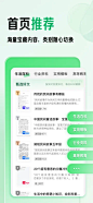 百度文库 App 截图 004 - UI Notes