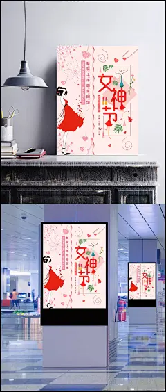 折纸女神节海报图片|PSD素材,节日素材,妇女节,女人节海报,卡通美女,折纸字体,38妇女节海报,妇女节展板,妇女节吊旗,女王节,女神节海报,妇女节艺术字,三八节
