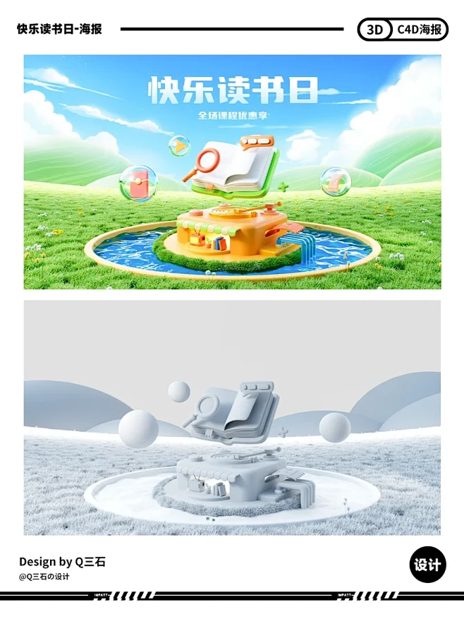 C4D海报设计 | 场景渲染练习-花瓣网
