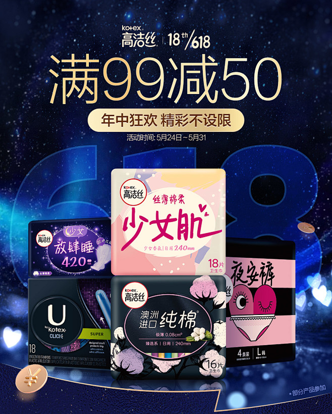 高洁丝旗舰店 - 京东
