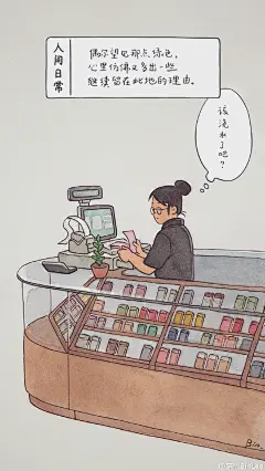 18张揭示生活真相的漫画，这才是真正的#人间日常# 