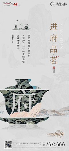 吃根辣条再走吧采集到W 地产 中式