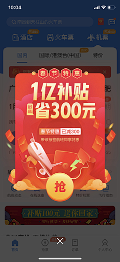 是玄子耶采集到APP-活动弹窗