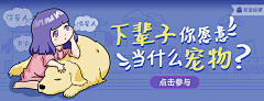 果粒💙陈采集到banner