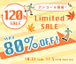 motto_sale241031